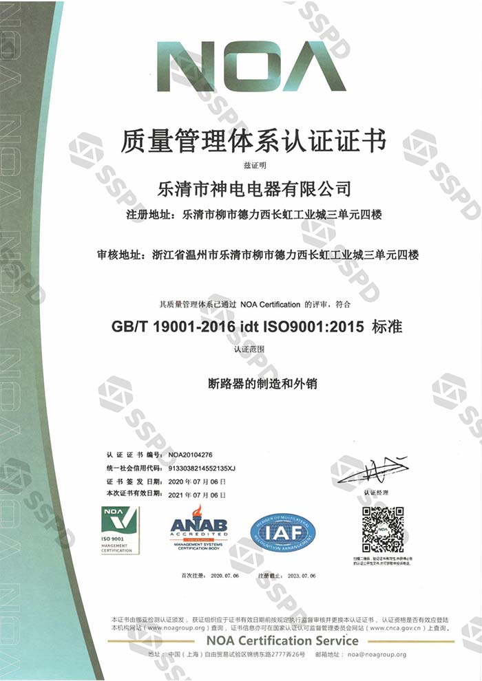 ISO9001-CHI